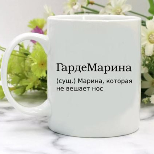 Именные кружки