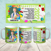 Кружка "Выпускник 004"