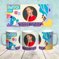 Кружка "Выпускник 006"