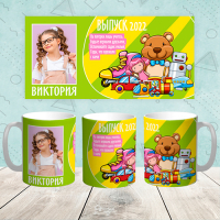 Кружка "Выпускник 009"