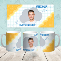 Кружка "Выпускник 011"