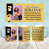 Кружка "Выпускник 012"