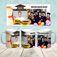 Кружка "Выпускник 014"