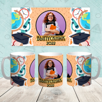 Кружка "Выпускник 020"