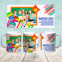 Кружка "Выпускник 024"