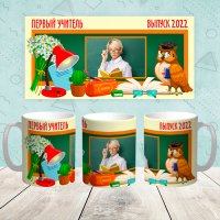 Кружка "Выпускник 025"