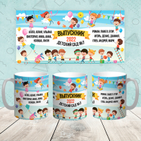 Кружка "Выпускник 027"