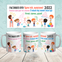 Кружка "Выпускник 035"