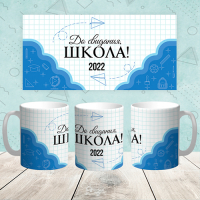 Кружка "Выпускник 036"