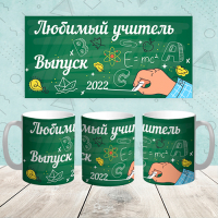 Кружка "Выпускник 047"