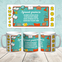 Кружка "Выпускник 048"