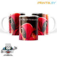 Кружка "Игра в кальмара 3"