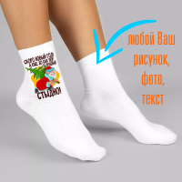 Носки белые