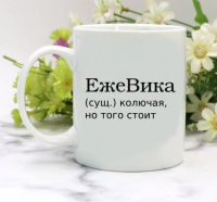 Кружка для Виктории