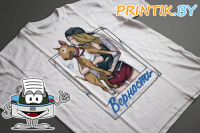 Футболка "ВЕРНОСТЬ"