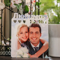 Фоторамка  «Любимая жена», металл, 174х142х23мм