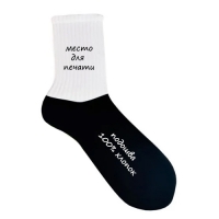 Носки белые с чёрной подошвой