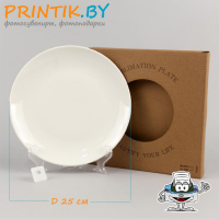 Тарелка фарфор белая 270 мм